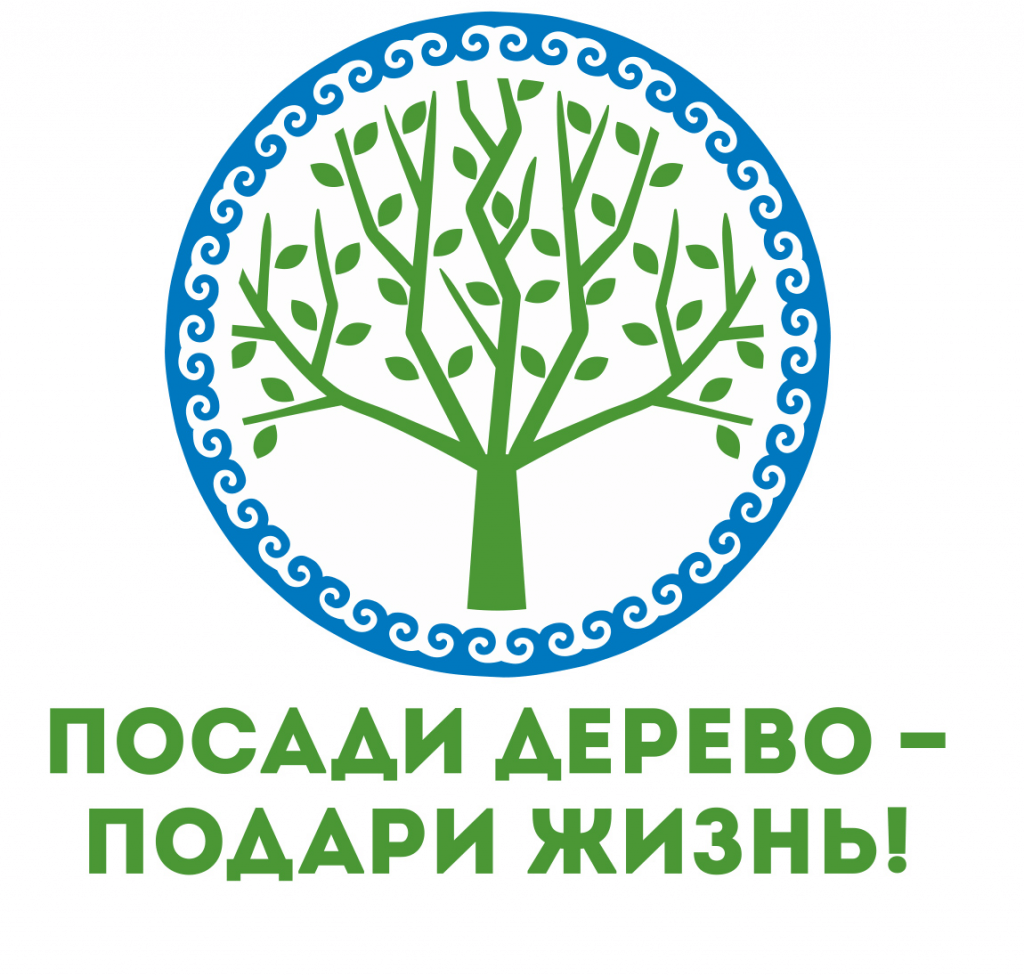 Зеленая Башкирия логотип